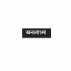 Imagem de Onno Bangla